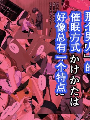 [サークルENZIN] 催眠浮気研究部 第八話 [TA自翻]_899
