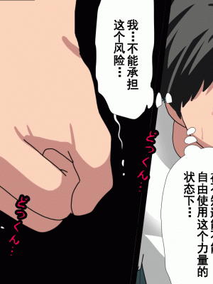 [サークルENZIN] 催眠浮気研究部 第八話 [TA自翻]_063