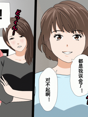 [サークルENZIN] 催眠浮気研究部 第八話 [TA自翻]_026