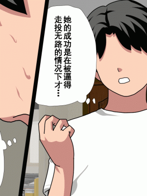 [サークルENZIN] 催眠浮気研究部 第八話 [TA自翻]_928