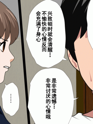 [サークルENZIN] 催眠浮気研究部 第八話 [TA自翻]_922