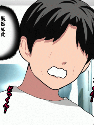 [サークルENZIN] 催眠浮気研究部 第八話 [TA自翻]_059