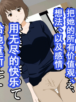 [サークルENZIN] 催眠浮気研究部 第八話 [TA自翻]_926