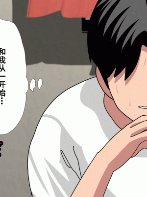 [サークルENZIN] 催眠浮気研究部 第八話 [TA自翻]_902