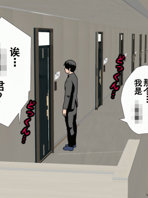 [サークルENZIN] 催眠浮気研究部 第八話 [TA自翻]_082
