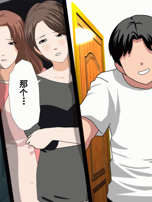 [サークルENZIN] 催眠浮気研究部 第八話 [TA自翻]_032