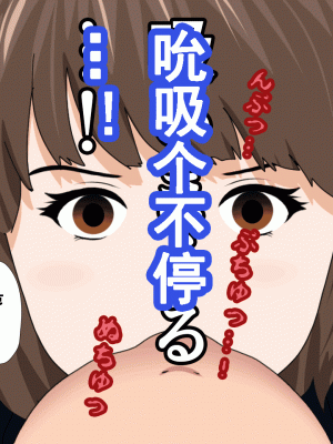 [サークルENZIN] 催眠浮気研究部 第八話 [TA自翻]_189