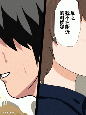 [サークルENZIN] 催眠浮気研究部 第八話 [TA自翻]_918