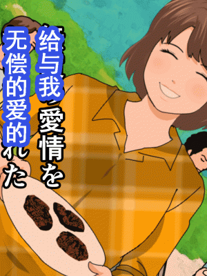 [サークルENZIN] 催眠浮気研究部 第八話 [TA自翻]_185