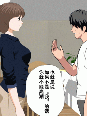[サークルENZIN] 催眠浮気研究部 第八話 [TA自翻]_921