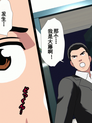 [サークルENZIN] 催眠浮気研究部 第八話 [TA自翻]_017