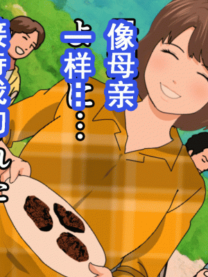 [サークルENZIN] 催眠浮気研究部 第八話 [TA自翻]_114