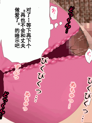 [サークルENZIN] 催眠浮気研究部 第八話 [TA自翻]_771