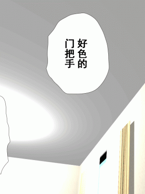 [サークルENZIN] 催眠浮気研究部 第八話 [TA自翻]_909