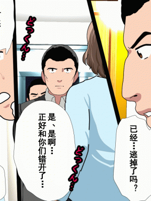 [サークルENZIN] 催眠浮気研究部 第八話 [TA自翻]_020