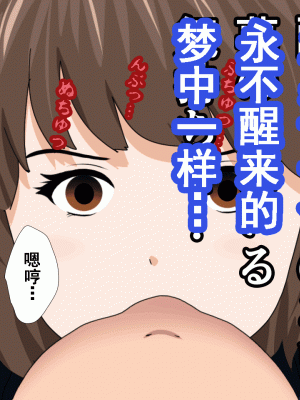 [サークルENZIN] 催眠浮気研究部 第八話 [TA自翻]_198