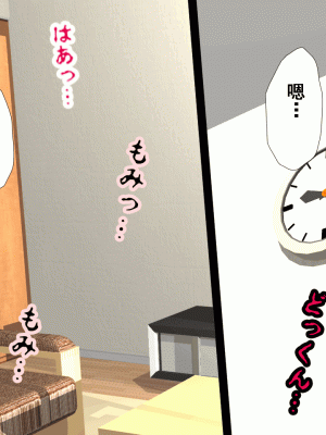 [サークルENZIN] 催眠浮気研究部 第八話 [TA自翻]_144