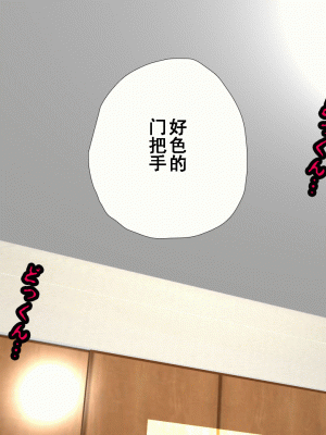 [サークルENZIN] 催眠浮気研究部 第八話 [TA自翻]_095