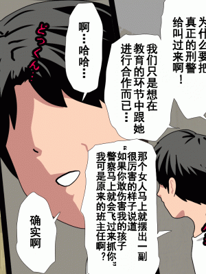 [サークルENZIN] 催眠浮気研究部 第八話 [TA自翻]_024
