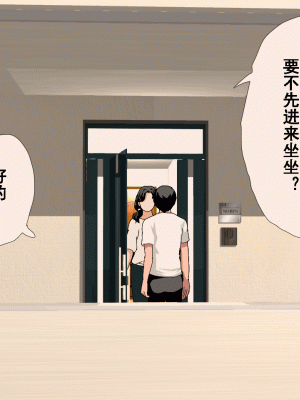 [サークルENZIN] 催眠浮気研究部 第八話 [TA自翻]_945