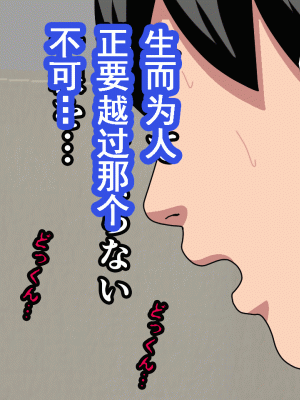 [サークルENZIN] 催眠浮気研究部 第八話 [TA自翻]_938