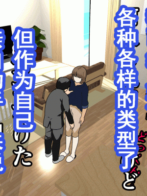 [サークルENZIN] 催眠浮気研究部 第八話 [TA自翻]_137