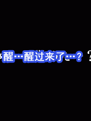 [サークルENZIN] 催眠浮気研究部 第八話 [TA自翻]_134
