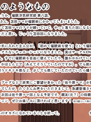 [サークルENZIN] 催眠浮気研究部 第八話 [TA自翻]_950