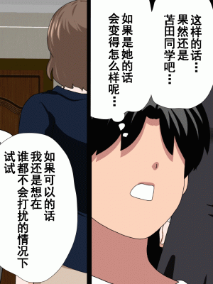 [サークルENZIN] 催眠浮気研究部 第八話 [TA自翻]_929