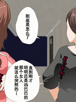 [サークルENZIN] 催眠浮気研究部 第八話 [TA自翻]_033