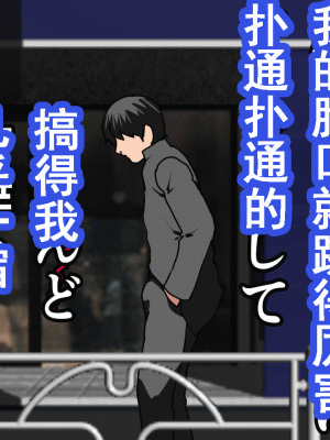 [サークルENZIN] 催眠浮気研究部 第八話 [TA自翻]_077
