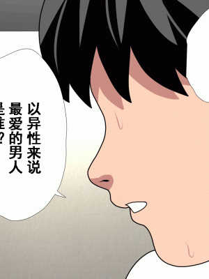 [サークルENZIN] 催眠浮気研究部 第八話 [TA自翻]_877