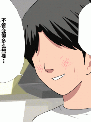 [サークルENZIN] 催眠浮気研究部 第八話 [TA自翻]_919