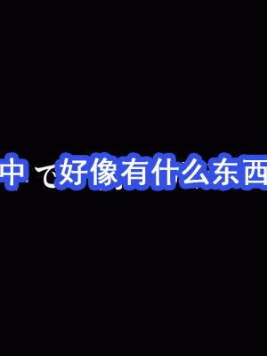 [サークルENZIN] 催眠浮気研究部 第八話 [TA自翻]_177