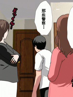 [サークルENZIN] 催眠浮気研究部 第八話 [TA自翻]_023