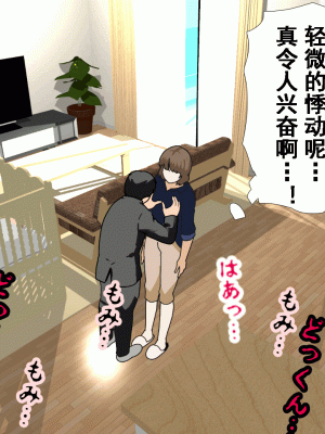 [サークルENZIN] 催眠浮気研究部 第八話 [TA自翻]_153