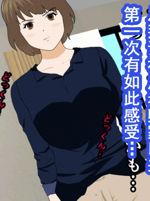 [サークルENZIN] 催眠浮気研究部 第八話 [TA自翻]_109