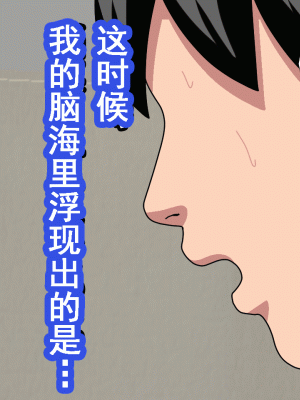 [サークルENZIN] 催眠浮気研究部 第八話 [TA自翻]_932