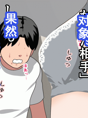 [サークルENZIN] 催眠浮気研究部 第八話 [TA自翻]_242
