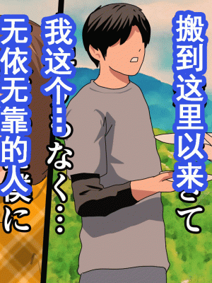 [サークルENZIN] 催眠浮気研究部 第八話 [TA自翻]_113