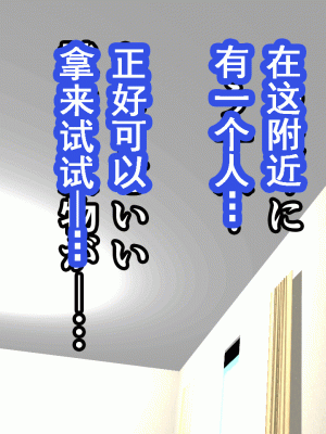 [サークルENZIN] 催眠浮気研究部 第八話 [TA自翻]_934