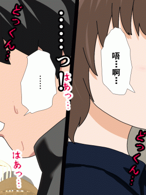 [サークルENZIN] 催眠浮気研究部 第八話 [TA自翻]_133