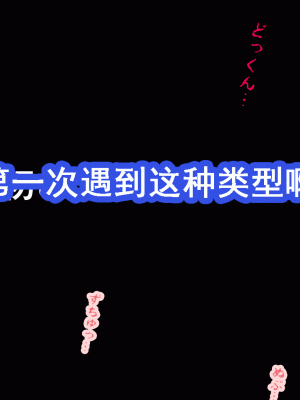 [サークルENZIN] 催眠浮気研究部 第八話 [TA自翻]_688
