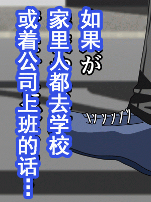 [サークルENZIN] 催眠浮気研究部 第八話 [TA自翻]_072