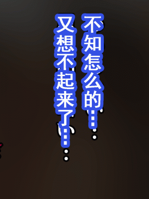 [サークルENZIN] 催眠浮気研究部 第八話 [TA自翻]_895