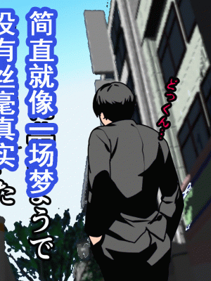 [サークルENZIN] 催眠浮気研究部 第八話 [TA自翻]_079