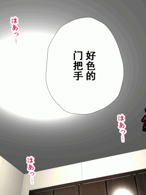 [サークルENZIN] 催眠浮気研究部 第八話 [TA自翻]_873