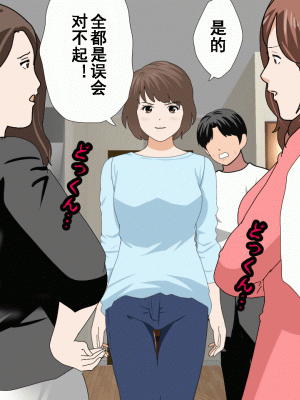 [サークルENZIN] 催眠浮気研究部 第八話 [TA自翻]_027