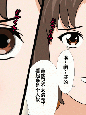 [サークルENZIN] 催眠浮気研究部 第八話 [TA自翻]_021