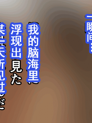 [サークルENZIN] 催眠浮気研究部 第八話 [TA自翻]_893